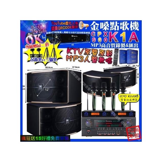 【金嗓】卡拉OK組合(K1A+AudioKing HS-500A+JBL PASION12+PASION6+YAKO AD-100X2/音響設備)
