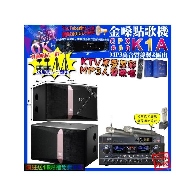 【金嗓】K1A+JCT OK-900+JBL Ki510+MIPRO ACT-3500(卡拉OK組合/音響設備)