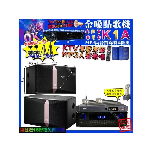 【金嗓】卡拉OK組合(K1A+Daemon D-400+JBL Ki510+MIPRO ACT-3500/音響設備)