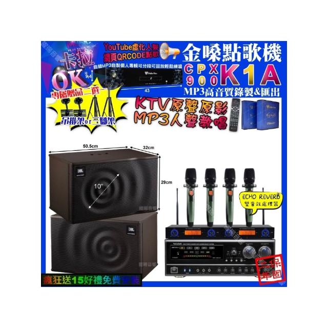 【金嗓】卡拉OK組合(K1A+NaGaSaKi DSP-X1BT+JBL MK10+YAKO AD-100X2/音響設備)