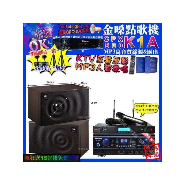 【金嗓】卡拉OK組合(K1A+TDF HK-260RU+JBL MK10+YAKO AD-300U/音響設備)