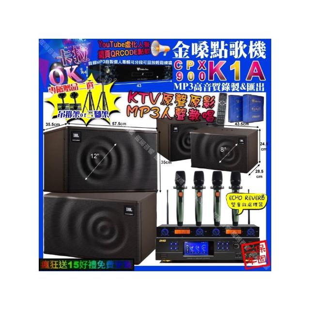 【金嗓】卡拉OK組合(K1A+BMB DAR-350HD4+JBL MK12+JBL MK08+YAKO AD-100X2/音響設備)