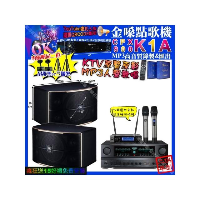 【金嗓】卡拉OK組合(K1A+FNSD FN-616+JBL PASION10+JBL VM-200/音響設備)