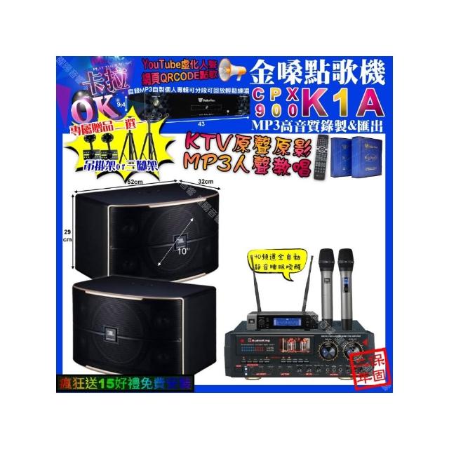 【金嗓】卡拉OK組合(K1A+AudioKing HS-9503+JBL PASION10+JBL VM-200/音響設備)