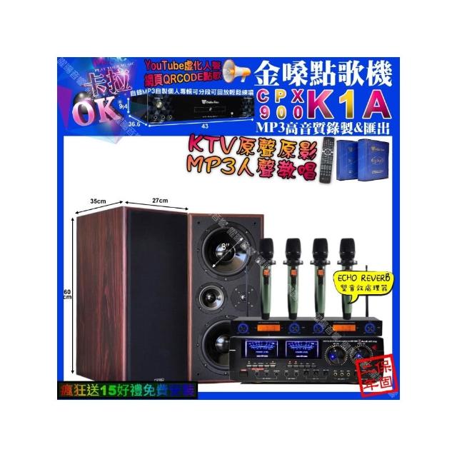 【金嗓】K1A+AudioKing HD-1000+JCT M-808+YAKO AD-100X2(卡拉OK組合/音響設備)