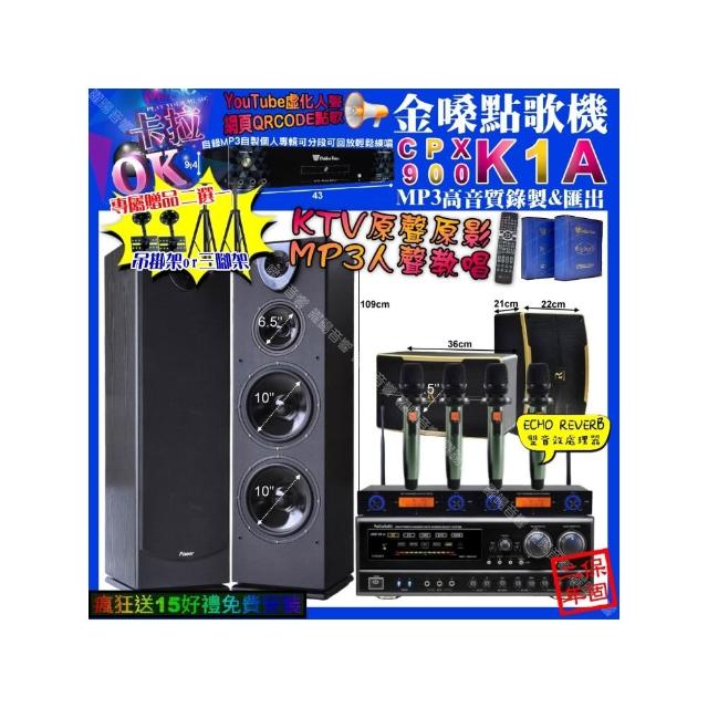 【金嗓】K1A+NaGaSaKi DSP-X1BT+Pianor PA-983+ROCKIT OK-600+YAKO AD-100X2(卡拉OK組合/音響設備)
