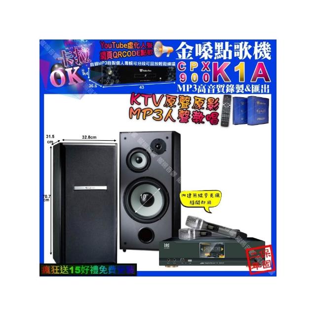 【金嗓】K1A+KONEKO KA-8989 數位 含無線麥克風2支+TDF M-103(卡拉OK組合/音響設備)