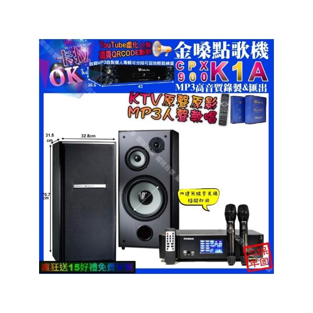【金嗓】K1A+ENSING Pro3 數位 含無線麥克風2支+TDF M-103(卡拉OK組合/音響設備)