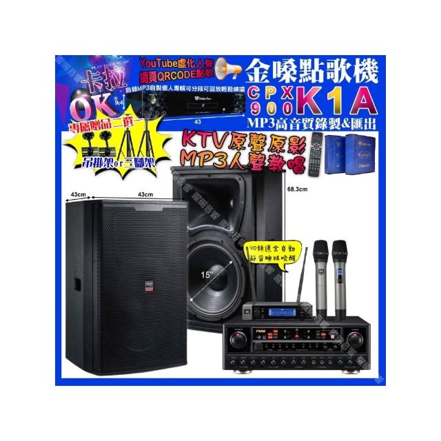 【金嗓】卡拉OK組合(K1A+FNSD AL-589 PLUS+TDF T-158+JBL VM-200/音響設備)
