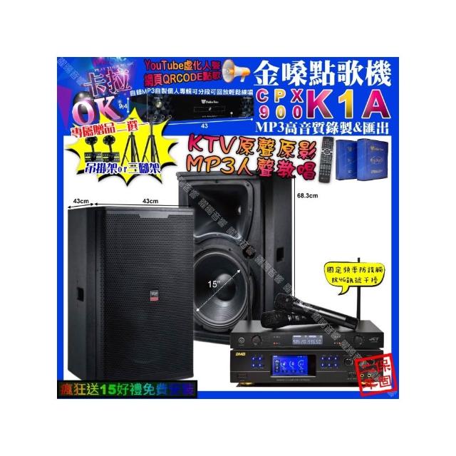 【金嗓】K1A+BMB DAR-350HD4+TDF T-158+JCT J-8100(卡拉OK組合/音響設備)