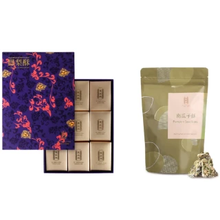【舊振南】鳳梨酥9入禮盒+南瓜子酥1袋(全年熱賣指定伴手禮-禮盒附提袋x1)