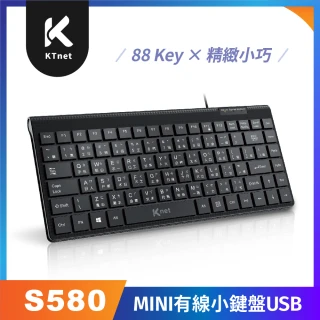 【KTNET】S580 MINI有線小鍵盤 USB(88KEY  有線鍵盤 超薄輕巧  巧克力按鍵)