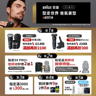 【德國百靈BRAUN】7系列PRO 智能靈動電動刮鬍刀/電鬍刀-附鬢角刀 清潔座 德國製造(72-C7650cc)