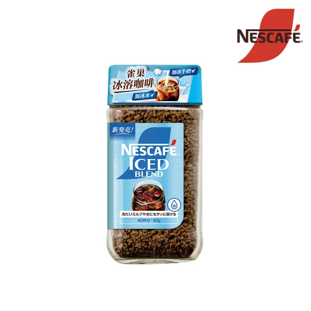 【NESCAFE 雀巢咖啡】冰溶美式咖啡80g/罐 (產地日本)