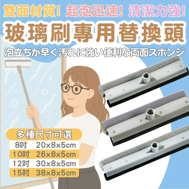 【巧巧】10吋玻璃刷頭