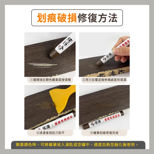 修補棒 2入 10種顏色任選 傢俱修補筆 木地板修補 208-WRP(劃痕補漆筆 門補漆筆 釘眼填補)