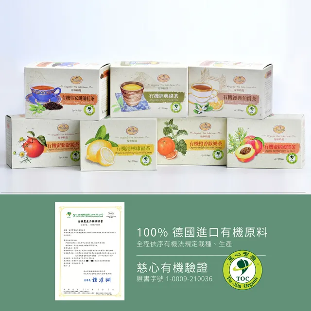 【曼寧】有機花草茶包 2gx20入x1盒(清檸康福/蜜蘋舒緩/橙香歡樂/蜜桃國寶/經典伯爵/皇家錫蘭紅茶/經典綠茶)
