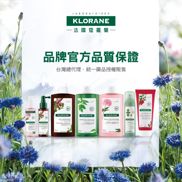【KLORANE 蔻蘿蘭官方直營】乾洗髮噴霧150ml(澎鬆/涼感/豐盈/根源控油 任選)