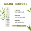 【KLORANE 蔻蘿蘭官方直營】任選3入乾洗髮噴霧150ml(涼感/豐盈/澎鬆/根源控油)