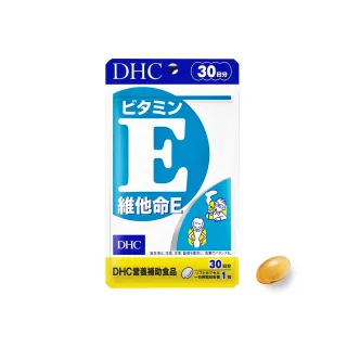 【DHC】維他命E 30日份(30粒/包 抗氧化 促進代謝 增強體力)