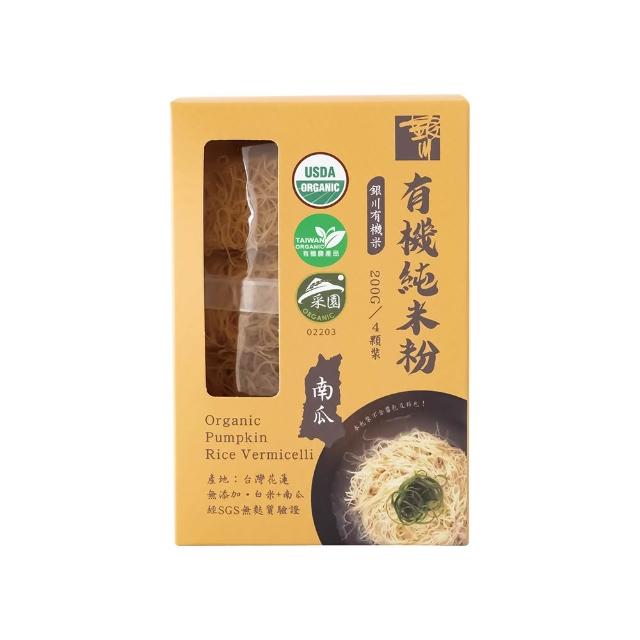 【米樂銀川】銀川有機南瓜純米粉(200g)