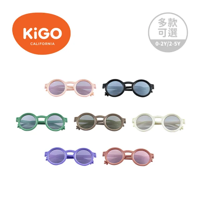 【KiGO】Little Monster+ 抗UV高彈力偏光兒童太陽眼鏡(多款可選/2-5Y)