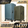 【Deseno 笛森諾】特洛伊PRO-征途者 29.5+26吋前開式煞車行李箱(多色任選)