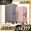 【Deseno 笛森諾】特洛伊PRO-征途者 29.5+26吋前開式煞車行李箱(多色任選_不含真空壓縮機)