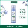 【KLORANE 蔻蘿蘭官方直營】任選2入乾洗髮噴霧150ml(澎鬆修護/涼感/豐盈量感)