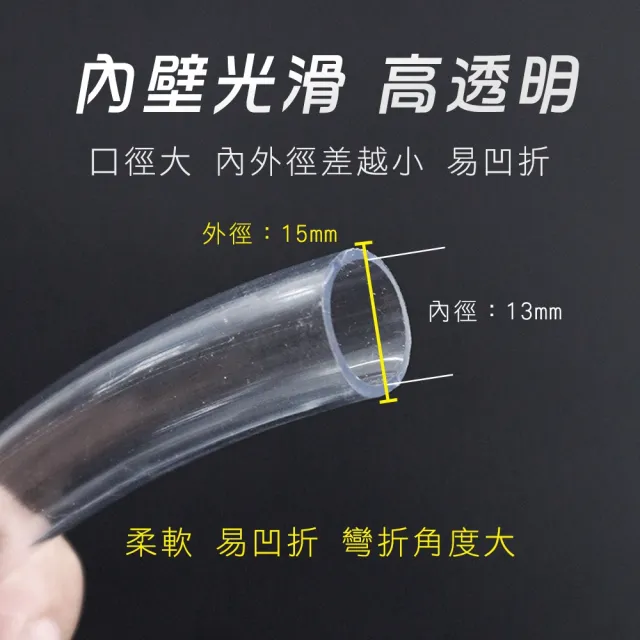 透明軟管 30公分 塑膠軟管 屋頂防水 pvc塑膠軟管 208-LC50606FT30(進水管 出水管 排水管)