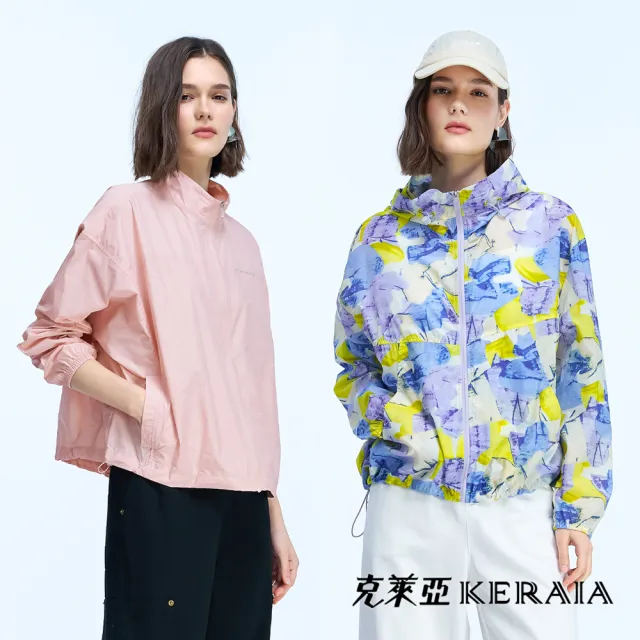 【KERAIA 克萊亞】魅力價-紫羅蘭輕量短版防曬外套