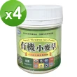 【BuDerR 標達】有機小麥草150g/罐(X4罐組)