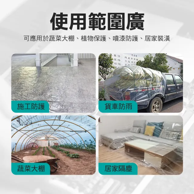隔離大棚膜 防塵性農膜 汽車噴膜 塑膠薄膜 遮蔽保護膜 208-PC34+(溫室塑膠布 農用塑膠膜 塑料膜)