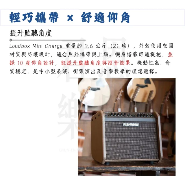 【FISHMAN】Loudbox Mini Charge 木吉他藍牙音箱 充電式／創新拾音技術(木吉他 音響 喇叭 前級 擴大機)
