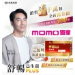 【台塑生醫醫之方】momo獨家舒暢益生菌PLUS加大版x1盒(共100包-李李仁代言-300億活菌.6種酵素.排便順暢)