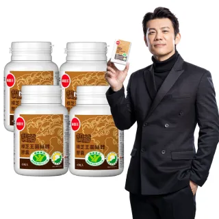 【葡萄王】認證樟芝王菌絲體膠囊 x4瓶 共240粒(陳志強推薦 GABA 芝麻素 幫助入睡 牛樟芝膠囊 葡萄王官方)