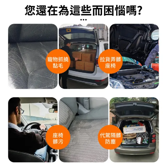 【kurumapop】汽車座椅防汙罩(牛津布椅套 方向盤防汙套 後車廂墊 車用椅套 貨車椅套)