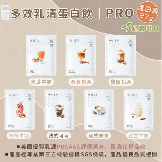 【愛Phone】BODY GOALS『PRO乳清蛋白/豌豆蛋白』(高蛋白/多效乳清蛋白飲/豌豆蛋白飲/蛋白飲)