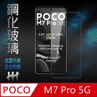 【HH】POCO M7 Pro -全滿版-鋼化玻璃保護貼(GPN-PCM7P-FK)