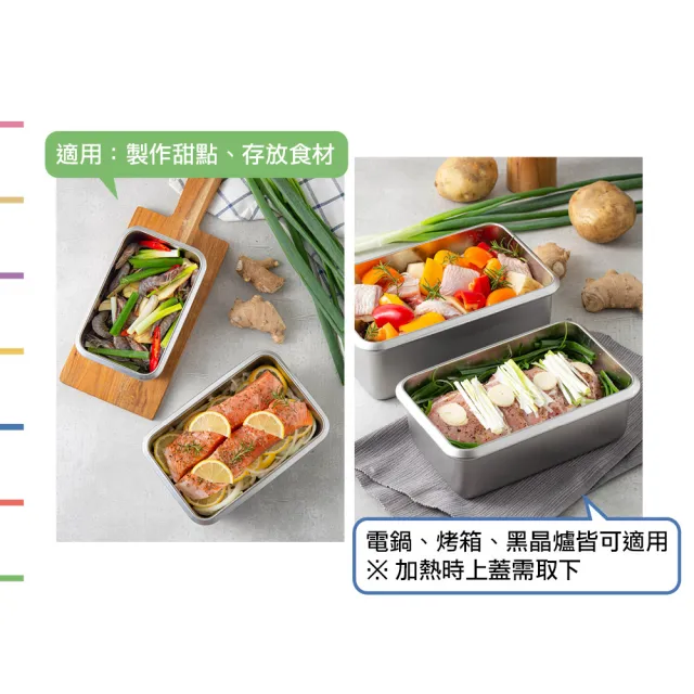 【UdiLife】樂司 長形保鮮盒2000mlx2入(316不鏽鋼材質 便當盒/輕巧/保鮮收納/食物儲存/電鍋烤箱黑晶爐OK)