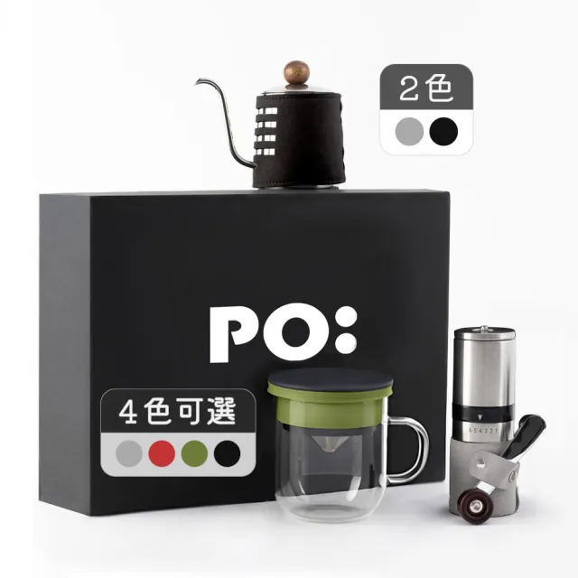 【PO:】手沖咖啡玻璃杯禮盒組(手沖壺/咖啡杯350ml/磨豆機/多色可選/2.0)