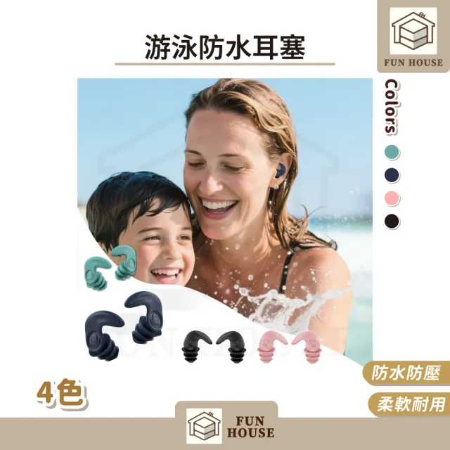 【2026】游泳耳塞推薦ptt》10款高評價人氣品牌排行榜 | BALIMAN情報局