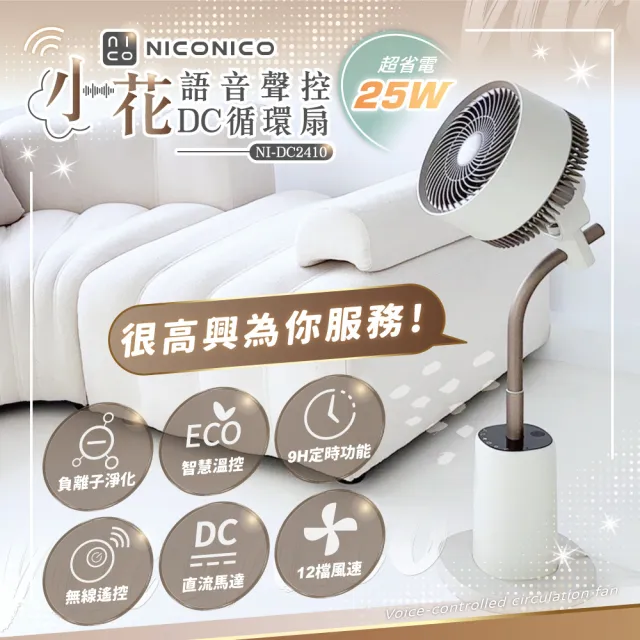 【2026】niconico電風扇推薦｜10款真心推薦的人氣排行榜 | BALIMAN情報局