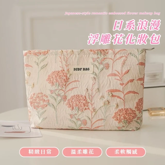 盥洗包/化妝包