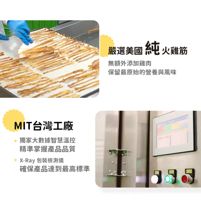 【iPaw】美國純火雞筋薯條 85g*3入組(狗零食/肉條/台灣製造/寵物零食)