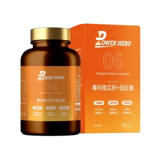 【PowerHero 勁漢英雄】水溶性專利南瓜籽+茄紅素x1盒(60顆/盒、高濃度茄紅素、法國酵母鋅)