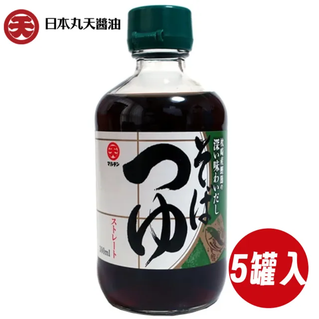【日本丸天醬油】5罐日式蕎麥麵沾醬日本原裝進口涼麵醬汁鰹魚露柴魚醬油冷麵醬汁(清甜不死鹹家庭料理必備)