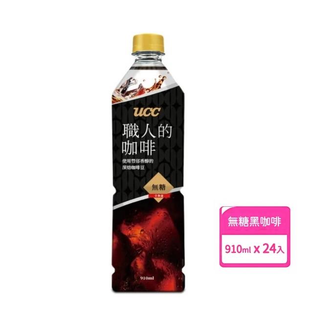 【UCC】職人冰咖啡 無糖 24入(910ml/瓶 100%研磨 無糖無負擔)