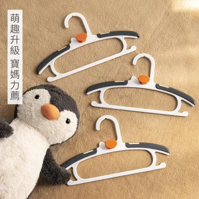 【hoi! 好好生活】懶角落兒童可伸縮衣架-疊加款10入(多色可選)