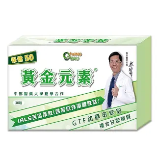 生寶國際黃金元素苦瓜胜肽外泌體特惠組